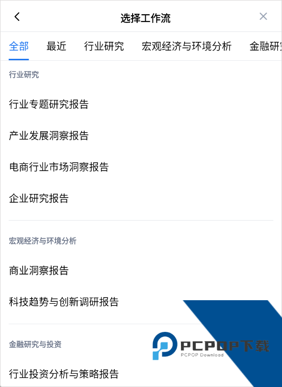 秘塔AI