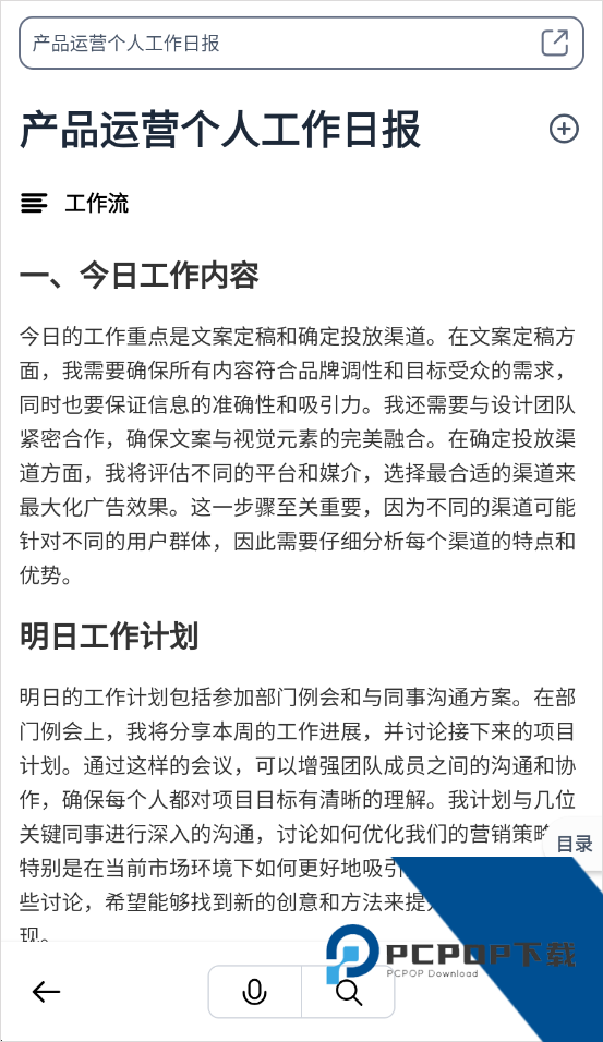 秘塔AI