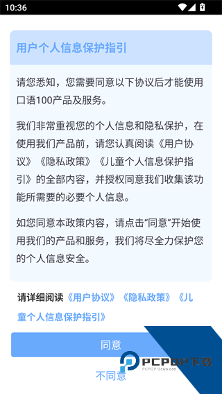 口语100手机版
