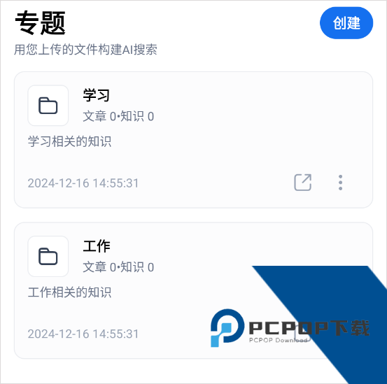 秘塔AI