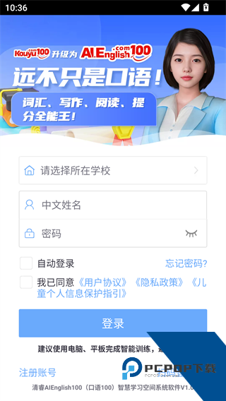 口语100手机版
