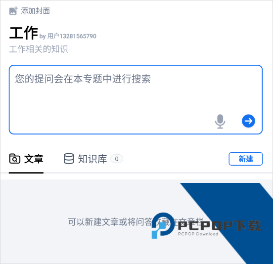 秘塔AI