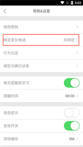 口语100手机版