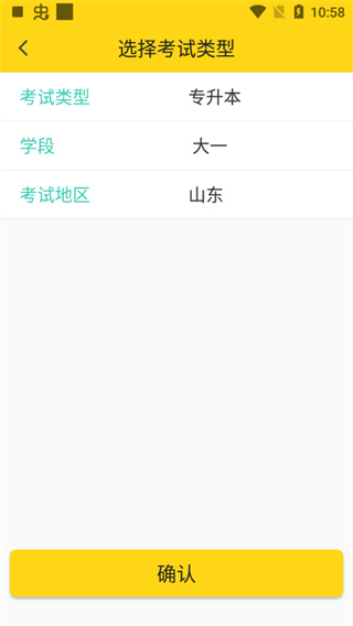 哎上课app