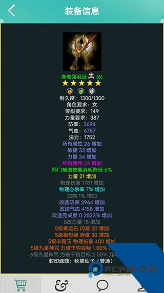 问道奇宝斋