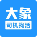大象找活挖机招聘app最新版
