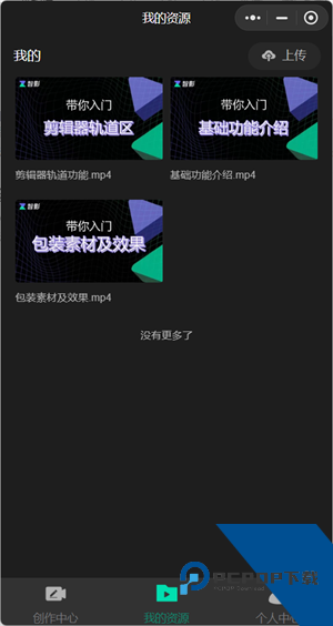 腾讯智影