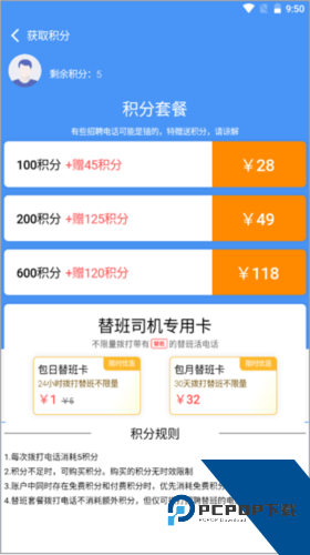 大象找活挖机招聘