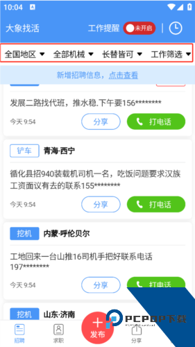大象找活挖机招聘