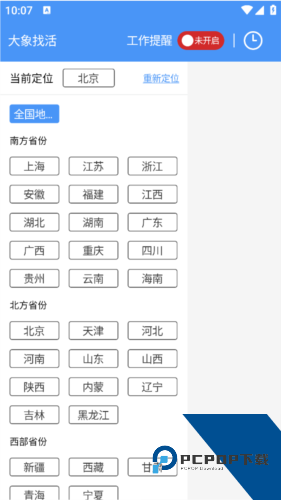 大象找活挖机招聘