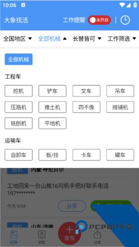 大象找活挖机招聘