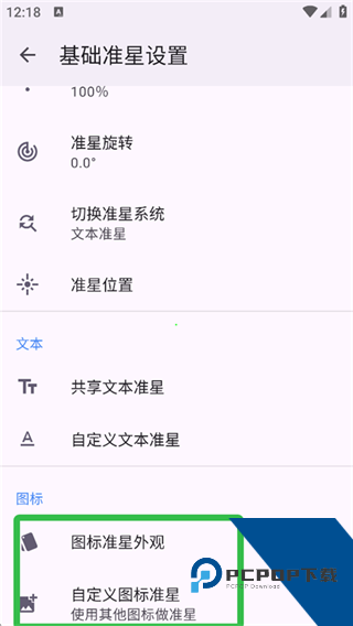 准星精灵辅助器
