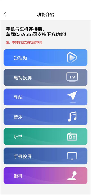 Iccoa carlink车机端安装包