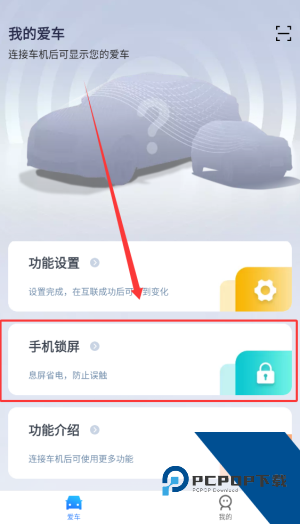Iccoa carlink车机端安装包