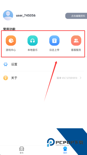 Iccoa carlink车机端安装包