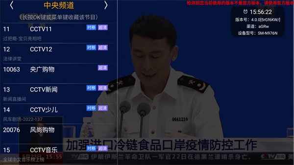 HDP直播TV版