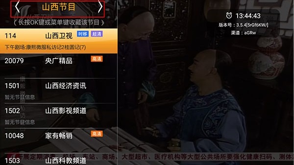 HDP直播TV版