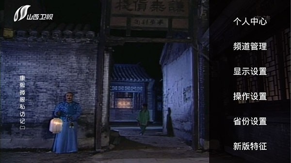 HDP直播TV版