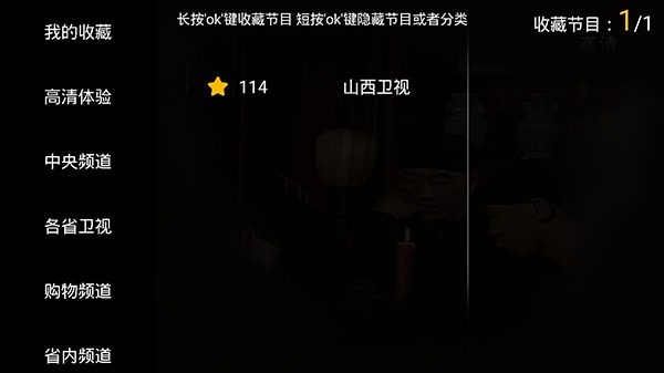 HDP直播TV版