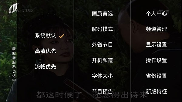 HDP直播TV版
