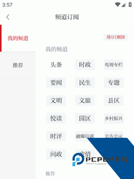 吉安发布app