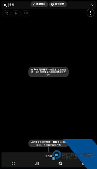 Poweramp音乐播放器