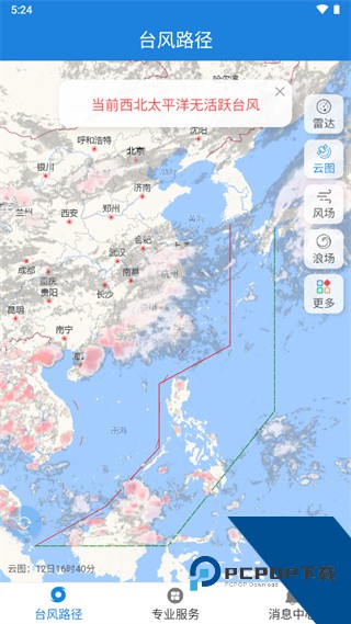 深圳台风网