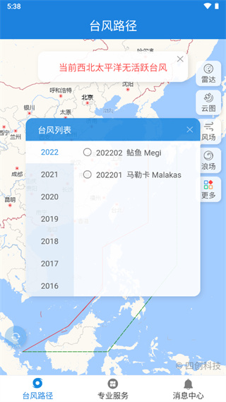 深圳台风网