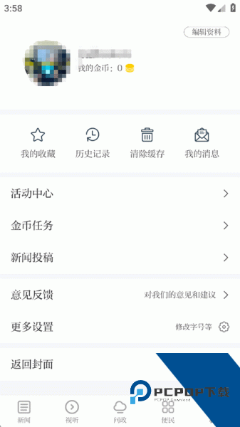 吉安发布app