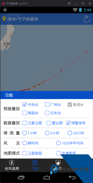 深圳台风网