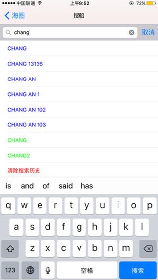 船讯网最新版