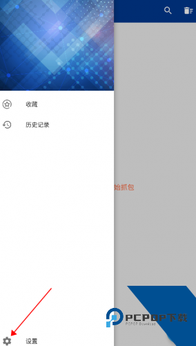 HttpCanary蓝鸟抓包