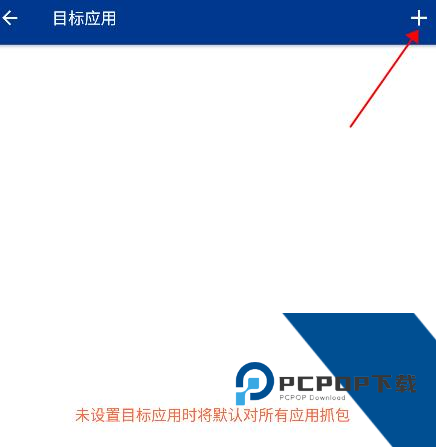 HttpCanary蓝鸟抓包