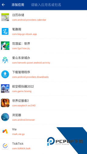 HttpCanary蓝鸟抓包