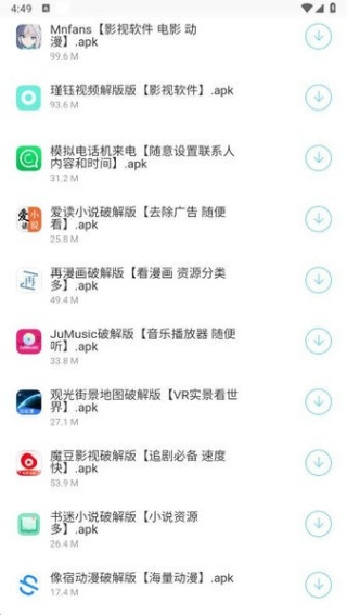 北巷软件库