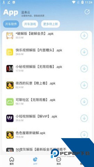 北巷软件库