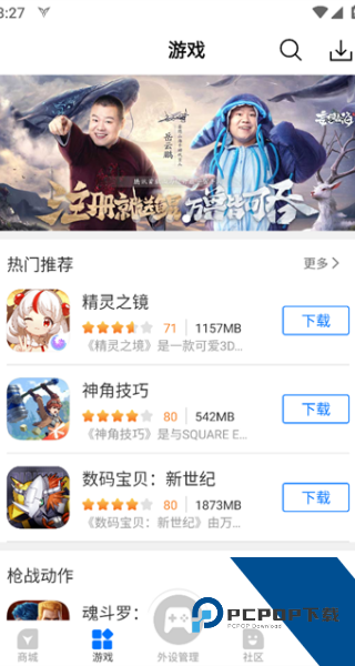 飞智游戏厅最新版