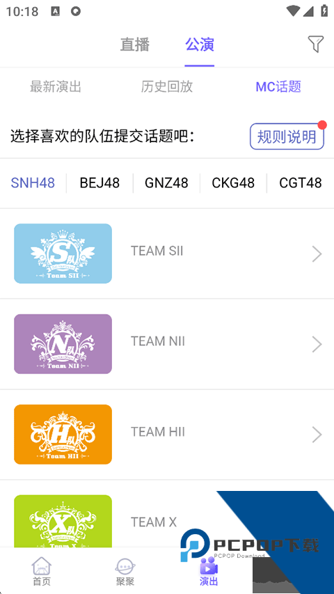 口袋48最新版