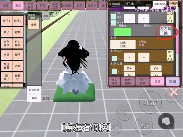 樱花校园模拟器中文版2026
