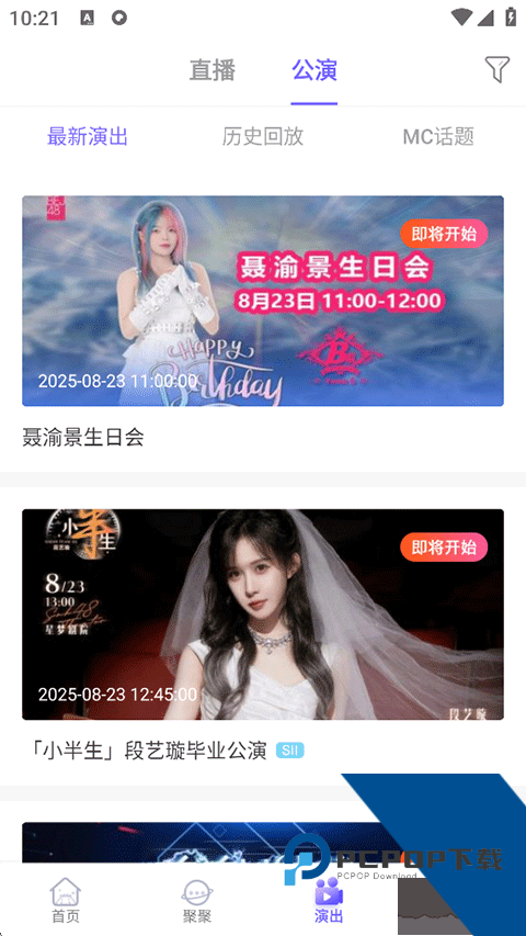 口袋48最新版