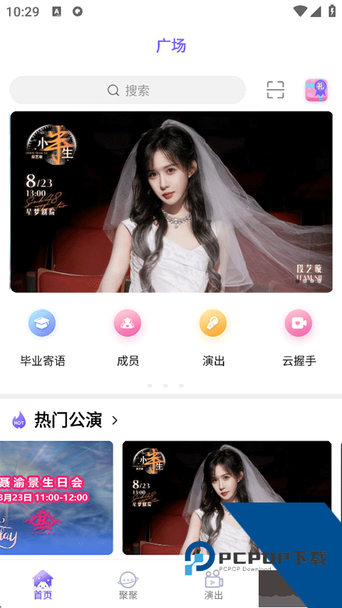 口袋48最新版