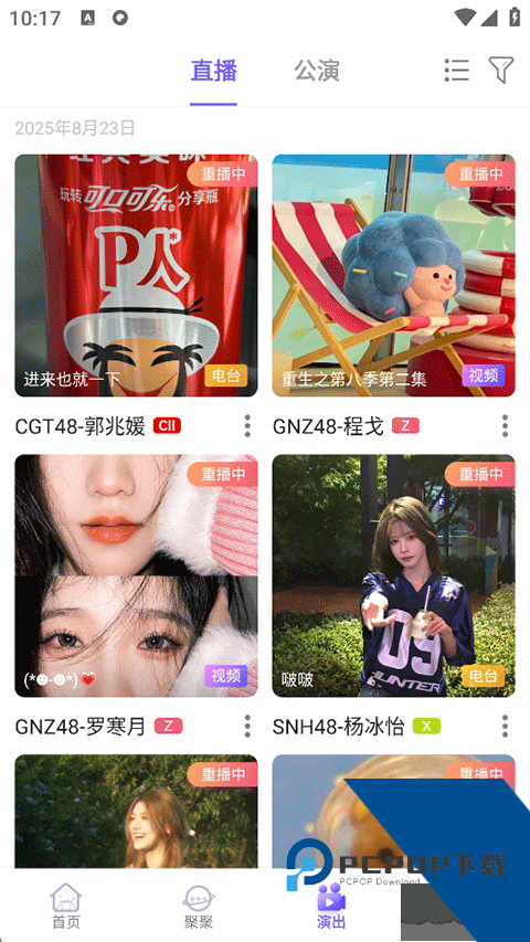 口袋48最新版