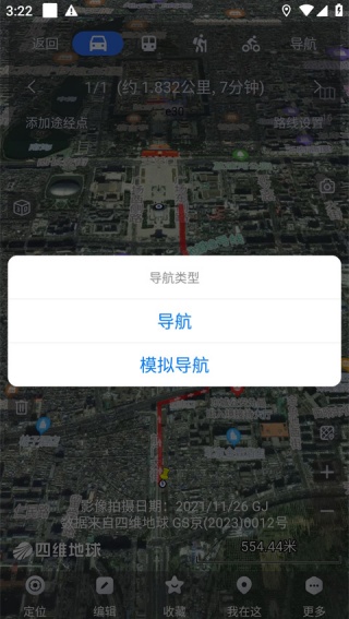 奥维互动地图手机版