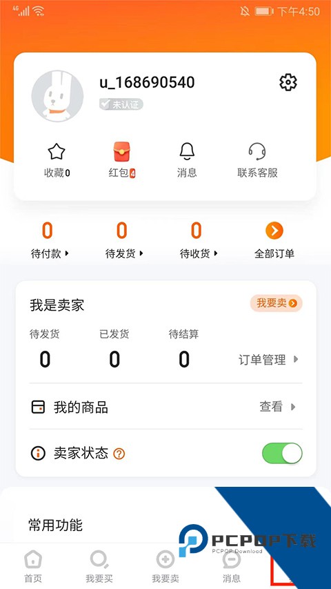 7881游戏交易平台