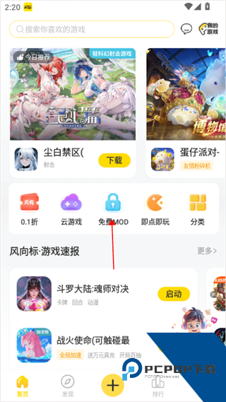闪玩正版