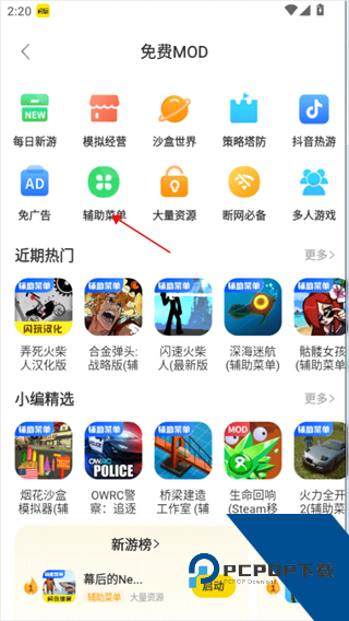 闪玩正版