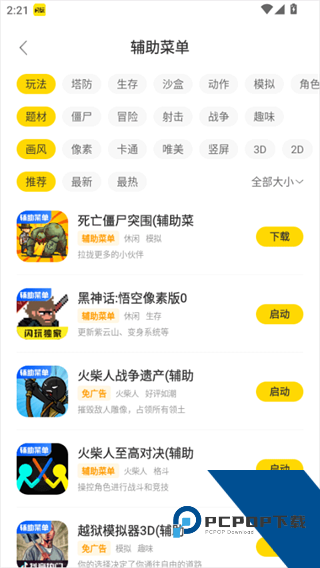 闪玩正版