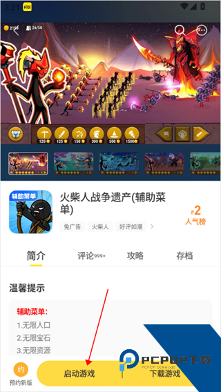 闪玩正版
