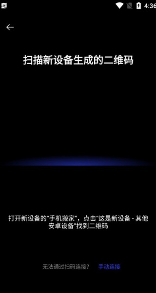 欢太手机搬家
