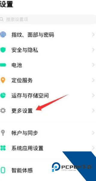 欢太手机搬家